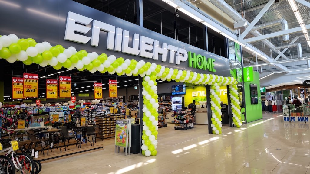 Епіцентр Home